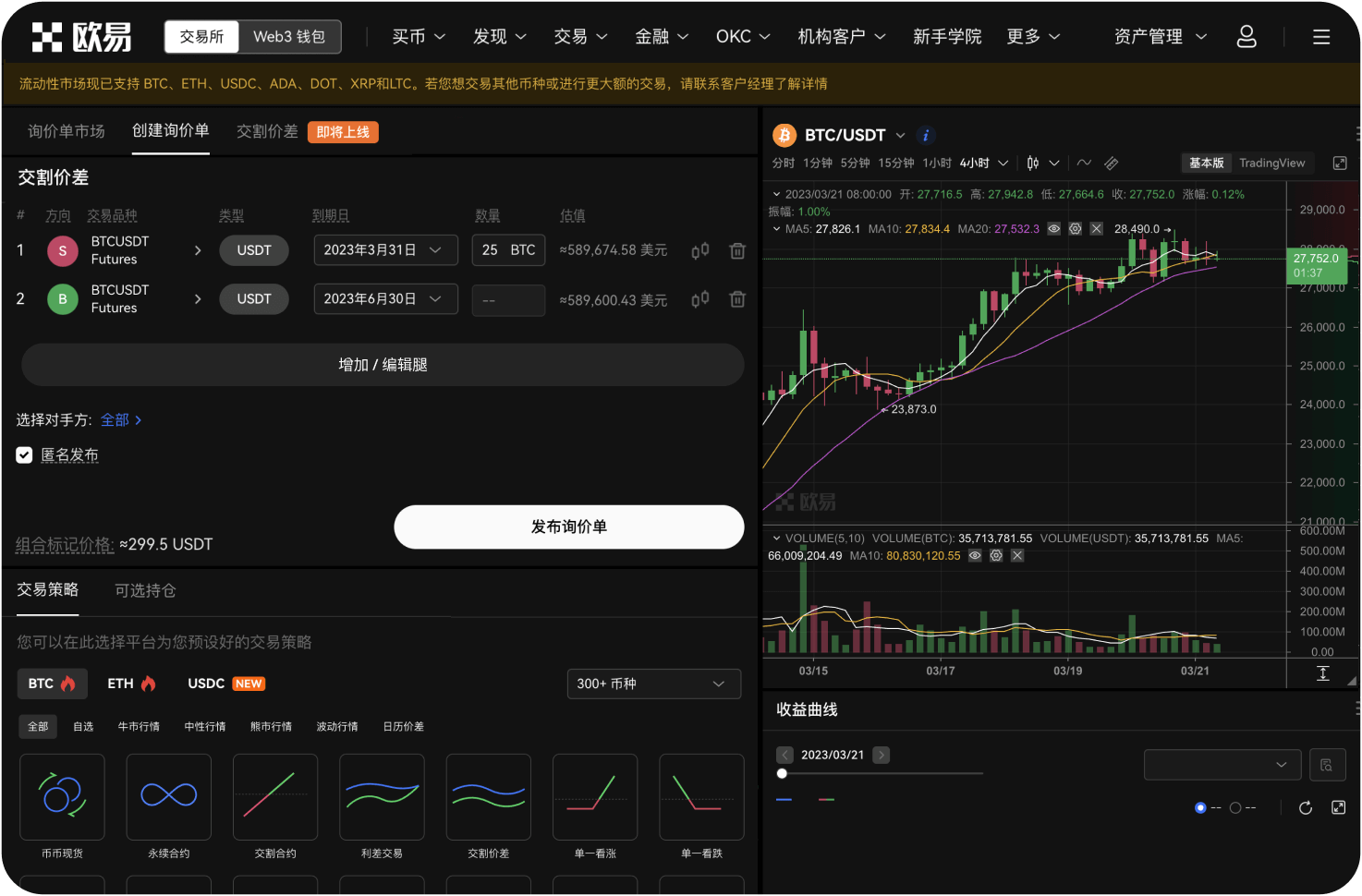 Bybit的ETH合约交易中如何计算维持保证金